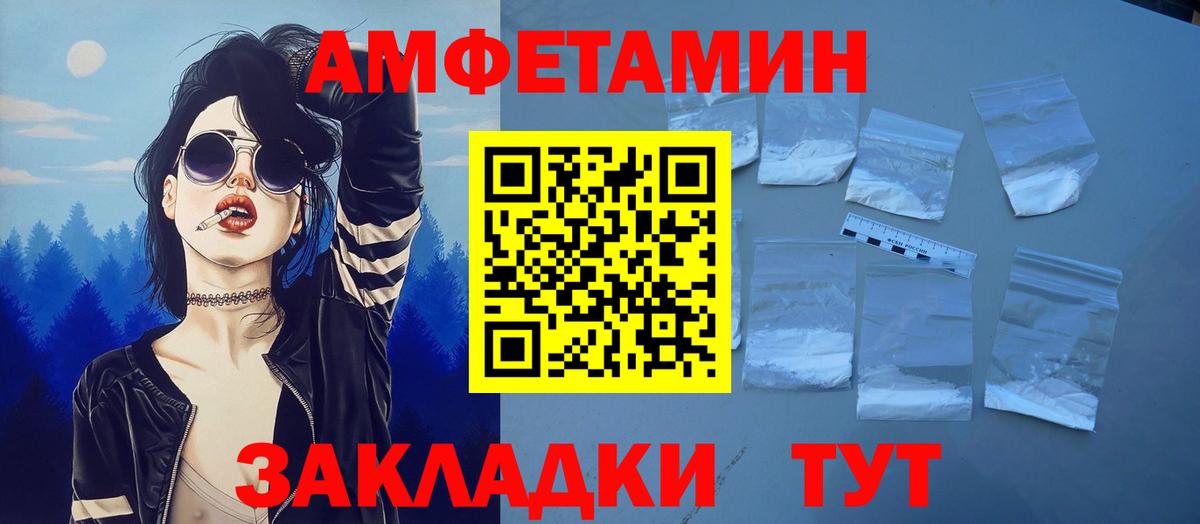 АМФЕТАМИН Premium Фурманов