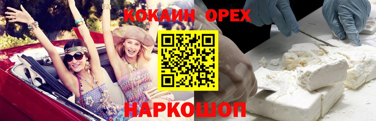 Фурманов  Cocaine 99%  Вход с VPN 