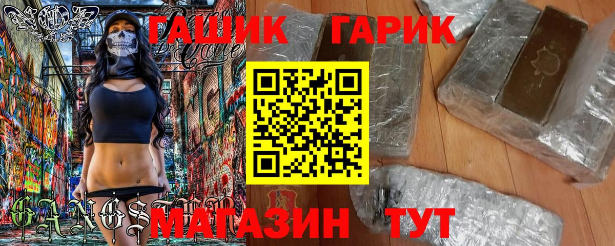 ГАШИШ гарик Фурманов