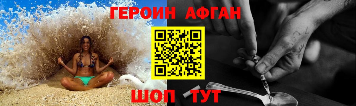 Фурманов  ГЕРОИН Афган  Вход с VPN 