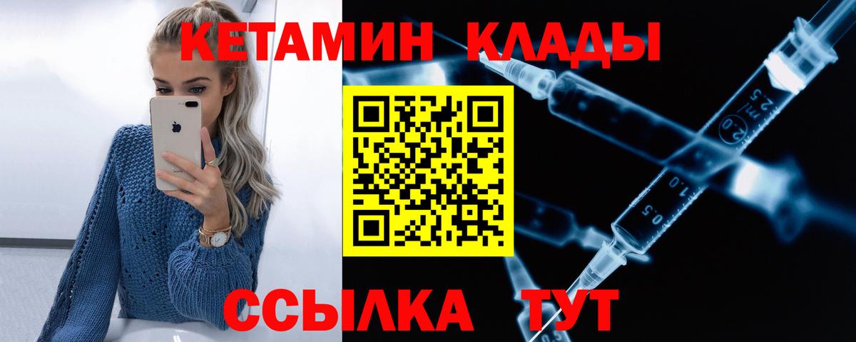 Фурманов  Кетамин VHQ  КЕТАМИН VHQ  Вход с VPN 