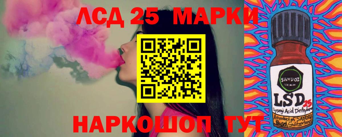 Лсд 25 экстази ecstasy  Вход с VPN  Фурманов 