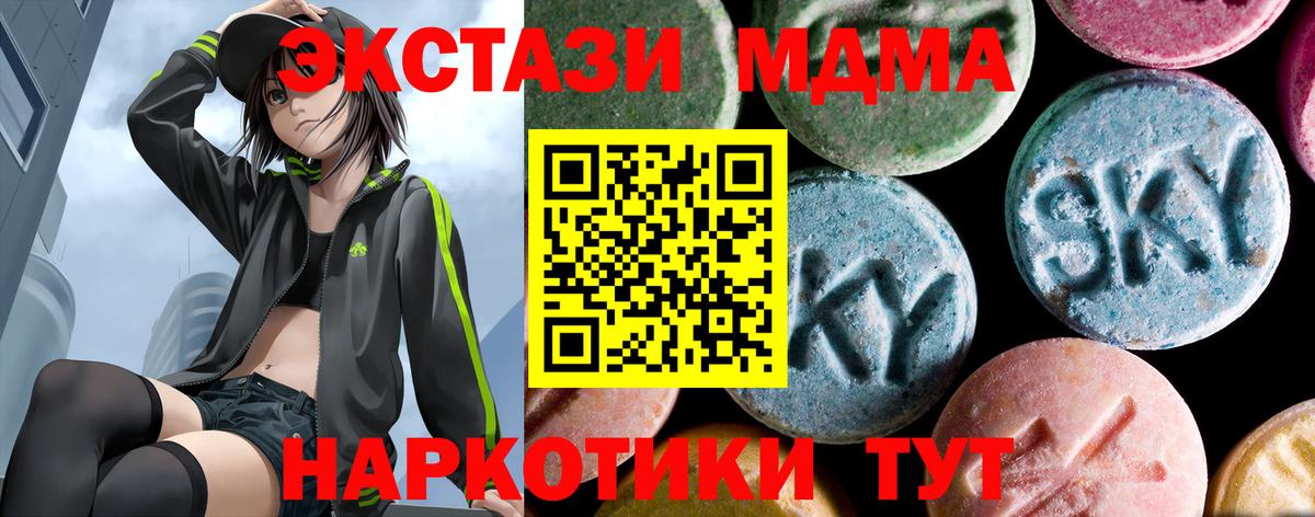 MDMA кристаллы Фурманов