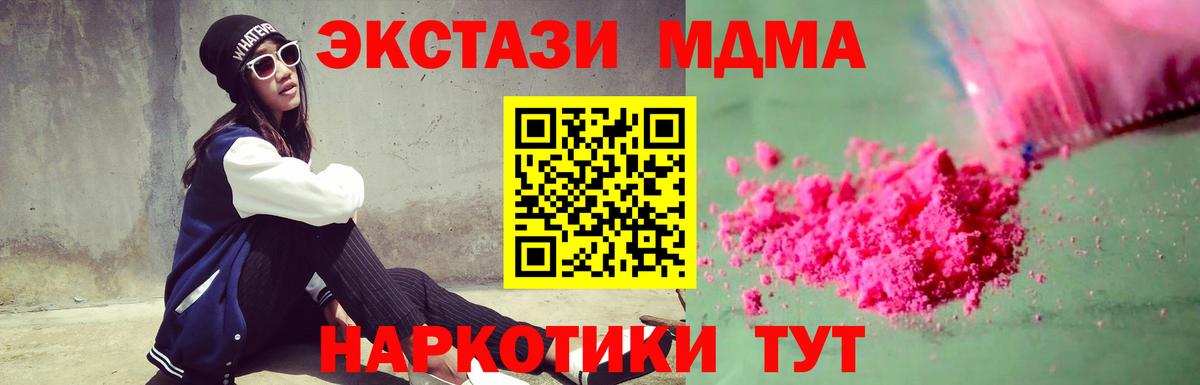 Фурманов  MDMA  МДМА Molly  Вход с VPN  MDMA Molly 
