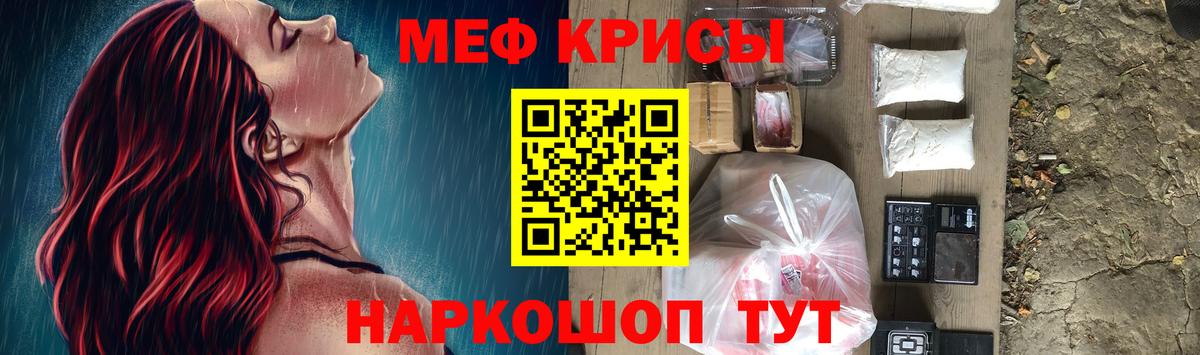 МЯУ-МЯУ  МЕФ мяу мяу  Меф мяу мяу  Мефедрон  Вход с VPN  цены наркотик  Фурманов 