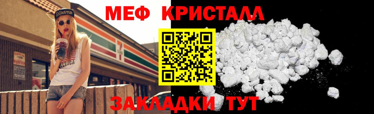 Меф  Фурманов
