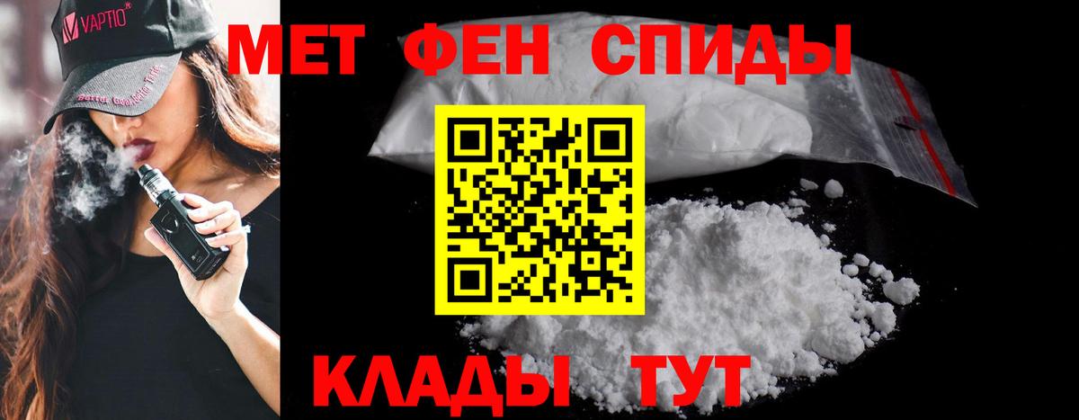 Метамфетамин  Вход с VPN  Первитин мет  Фурманов  Первитин мет 