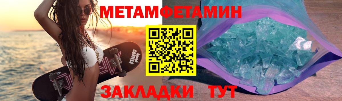 Метамфетамин кристалл Фурманов