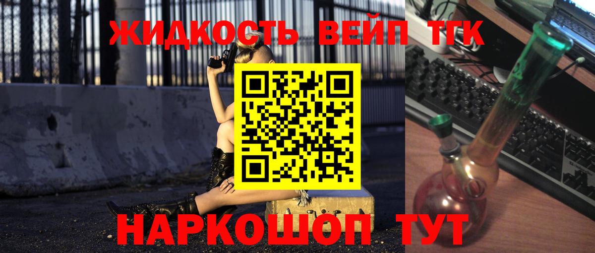 Фурманов  Дистиллят ТГК гашишное масло  Вход с VPN 