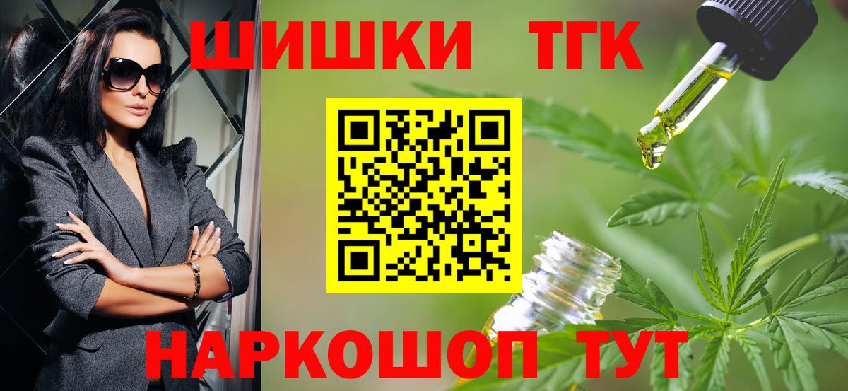 МАРИХУАНА THC 21%  Вход с VPN  Шишки марихуана Amnesia  Бошки Шишки семена  Каннабис White Widow  Фурманов 